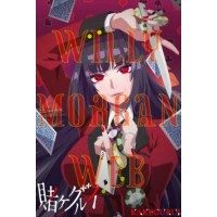 Kakegurui